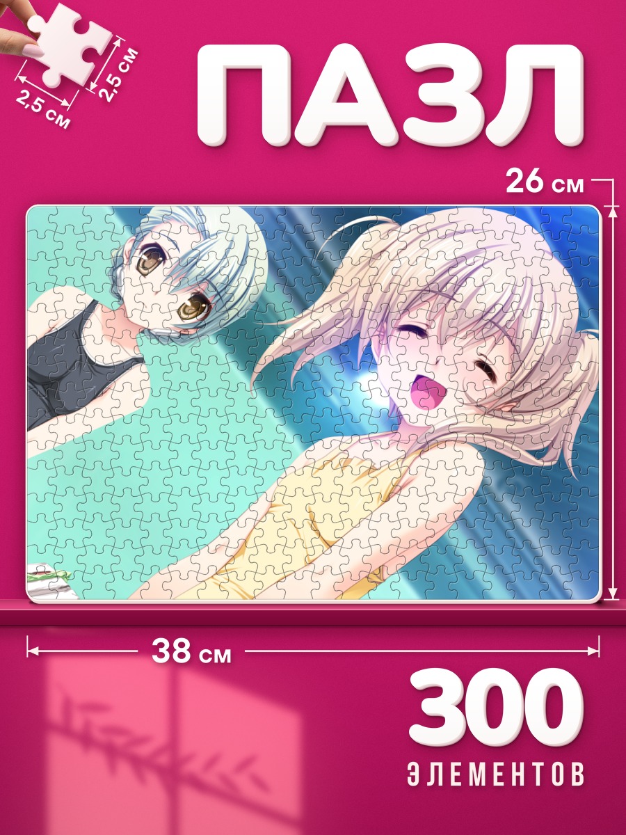 Пазлы Аква и Рихо