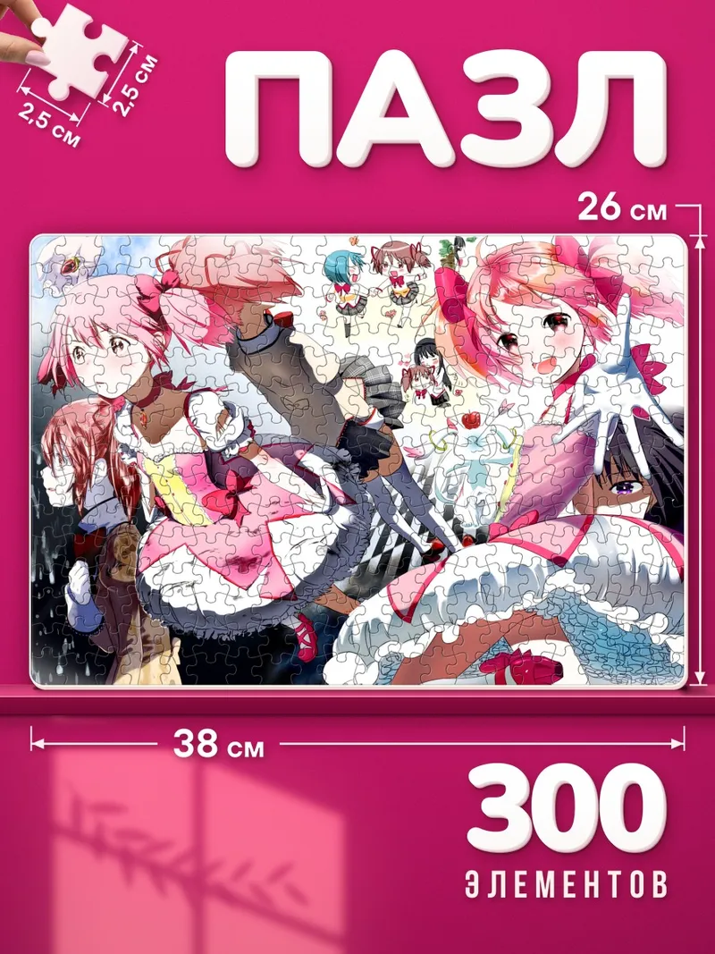 Пазлы Мадока и Хомура в коллаже сцен