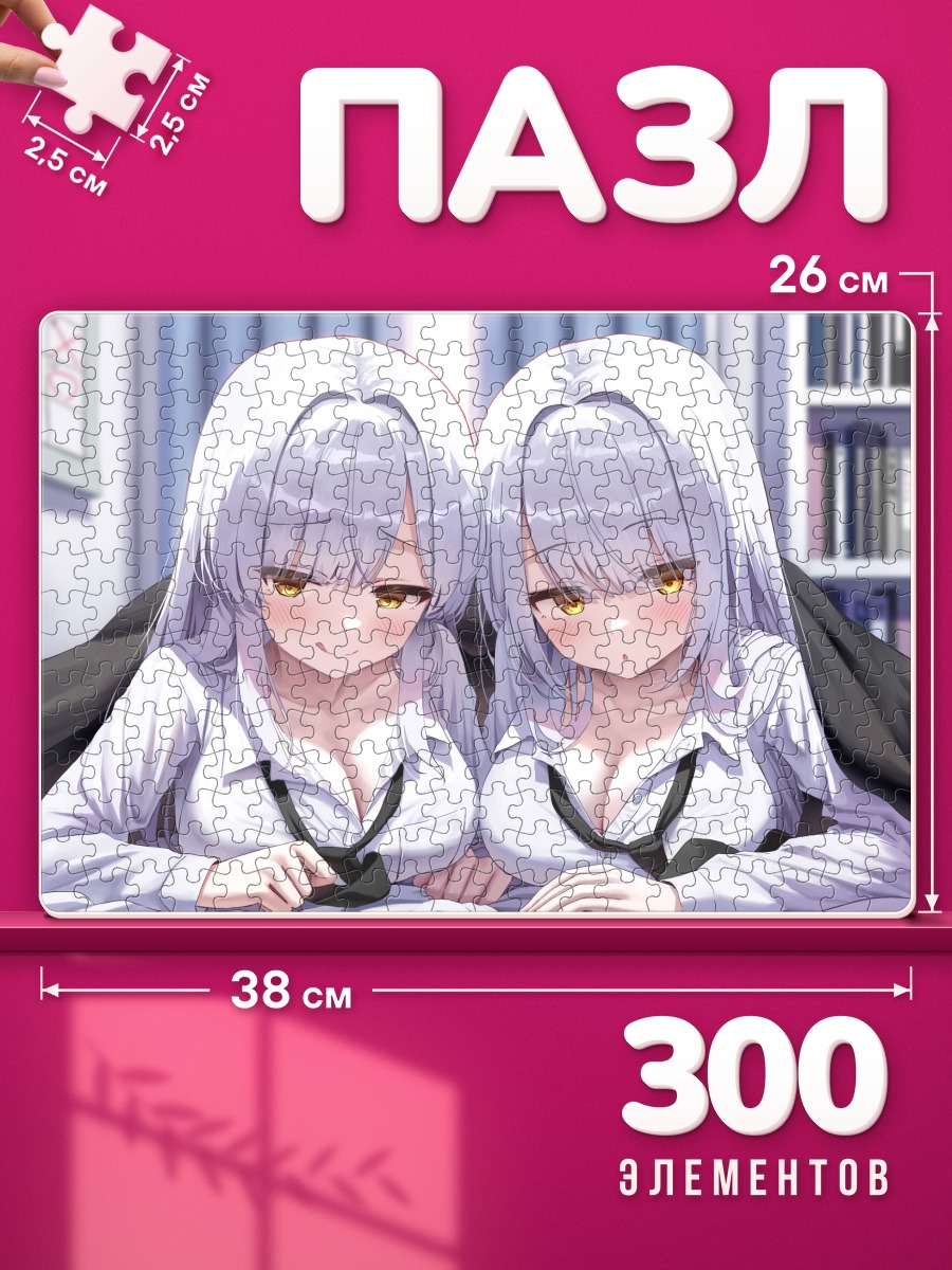 Пазлы Близнецы в рубашках