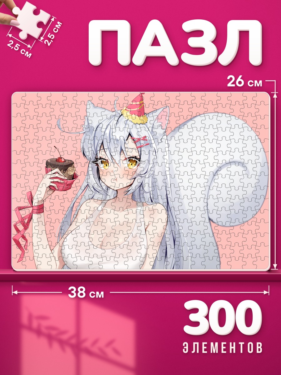 Пазлы Рисс с тортом