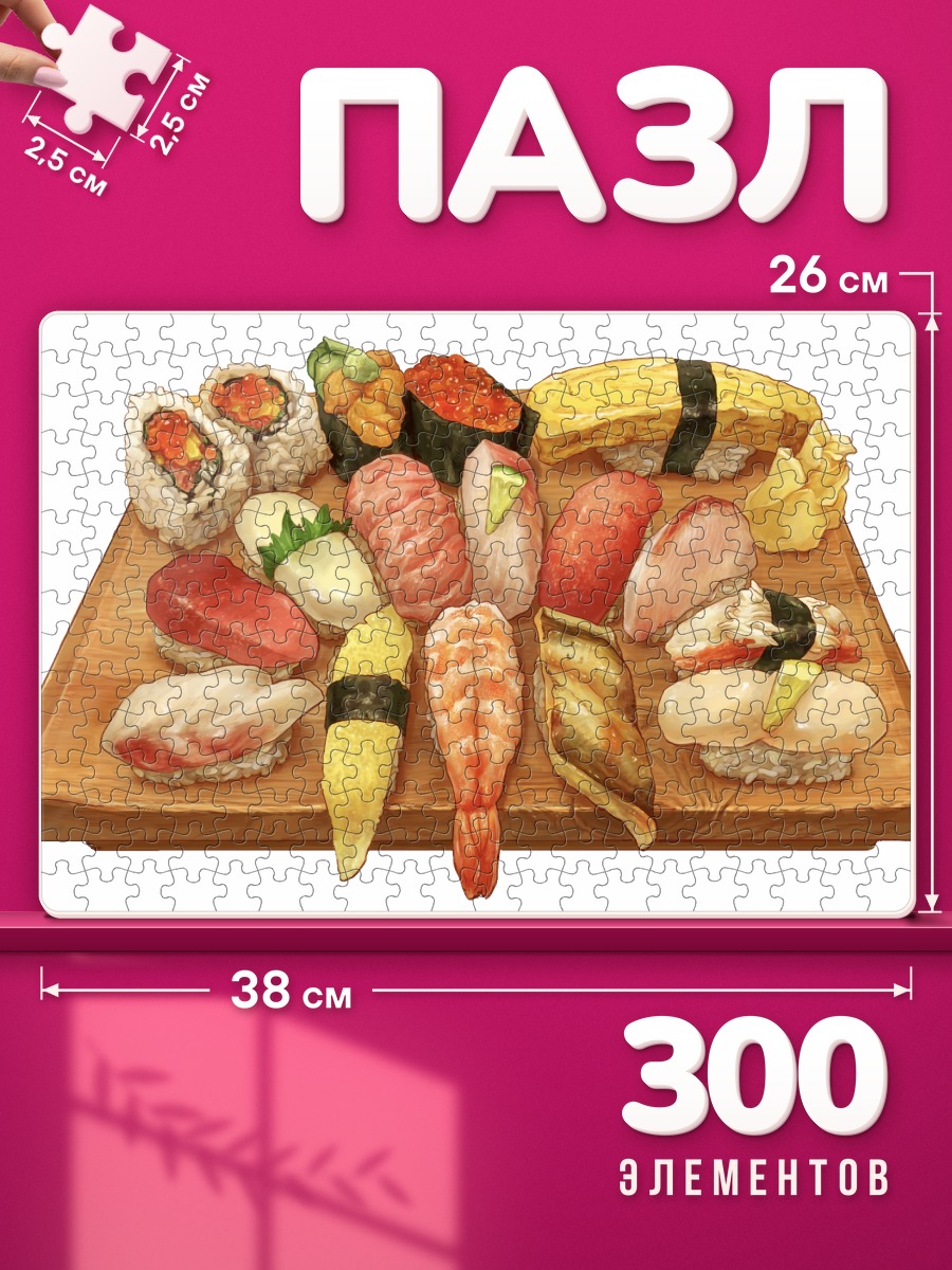 Пазлы Ассорти суши и роллы