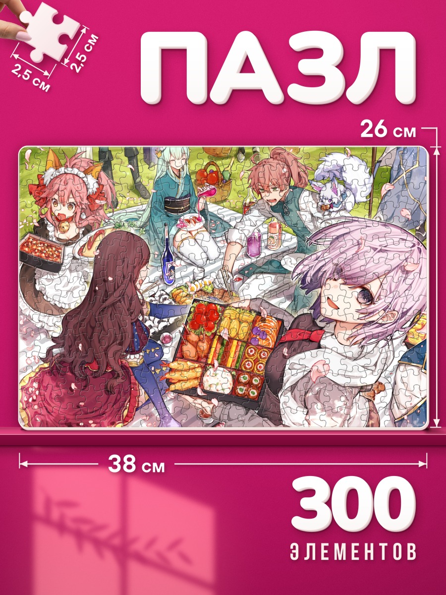 Пазлы Артурия и друзья на пикнике