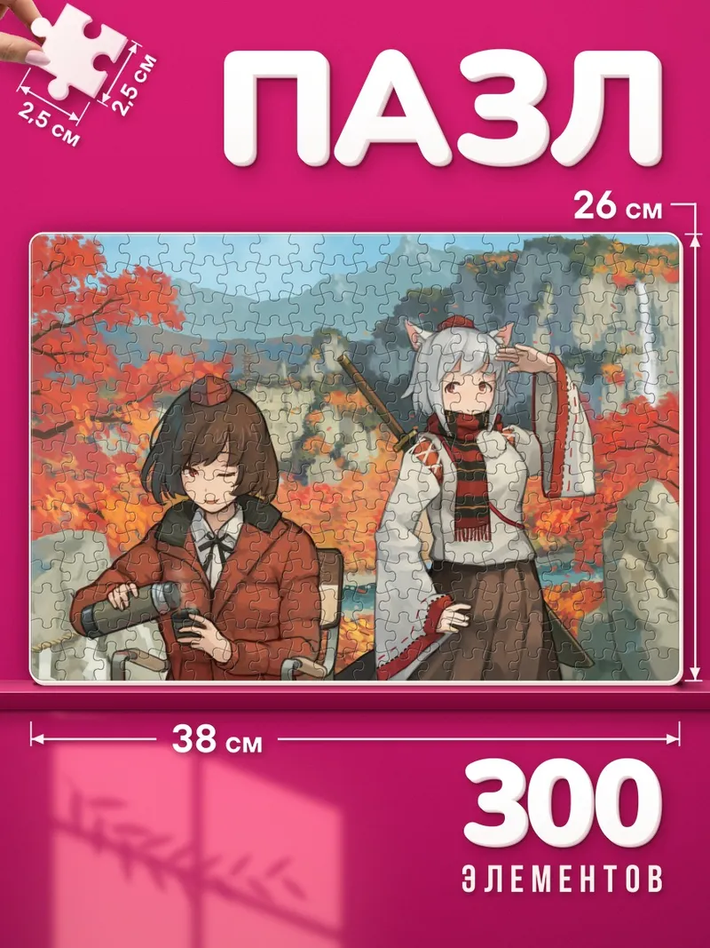 Пазлы Момидзи Инубасири с чашкой среди осенних клёнов