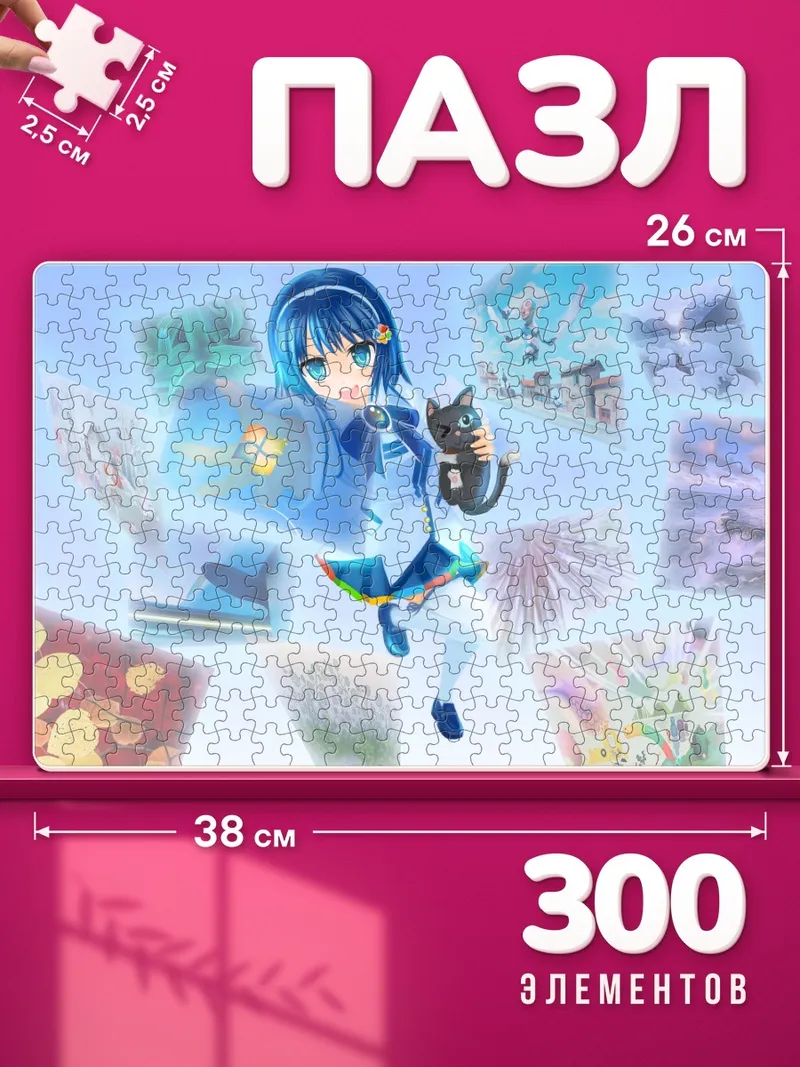 Пазлы Нанами Мадобе среди парящих снимков