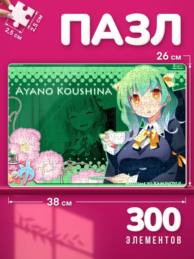 Пазлы Аяно Коушина в цветах