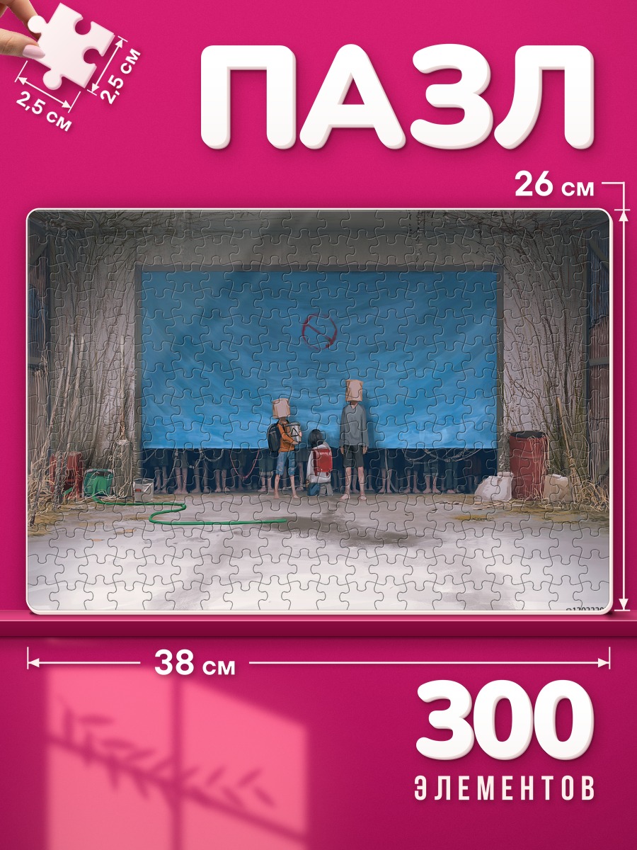 Пазлы Таинственный ритуал