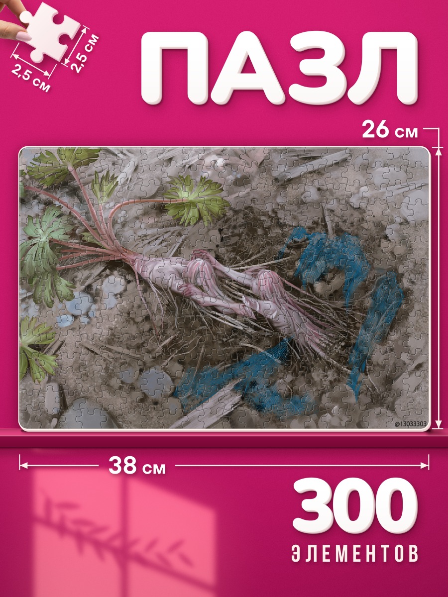 Пазлы Листья на камнях