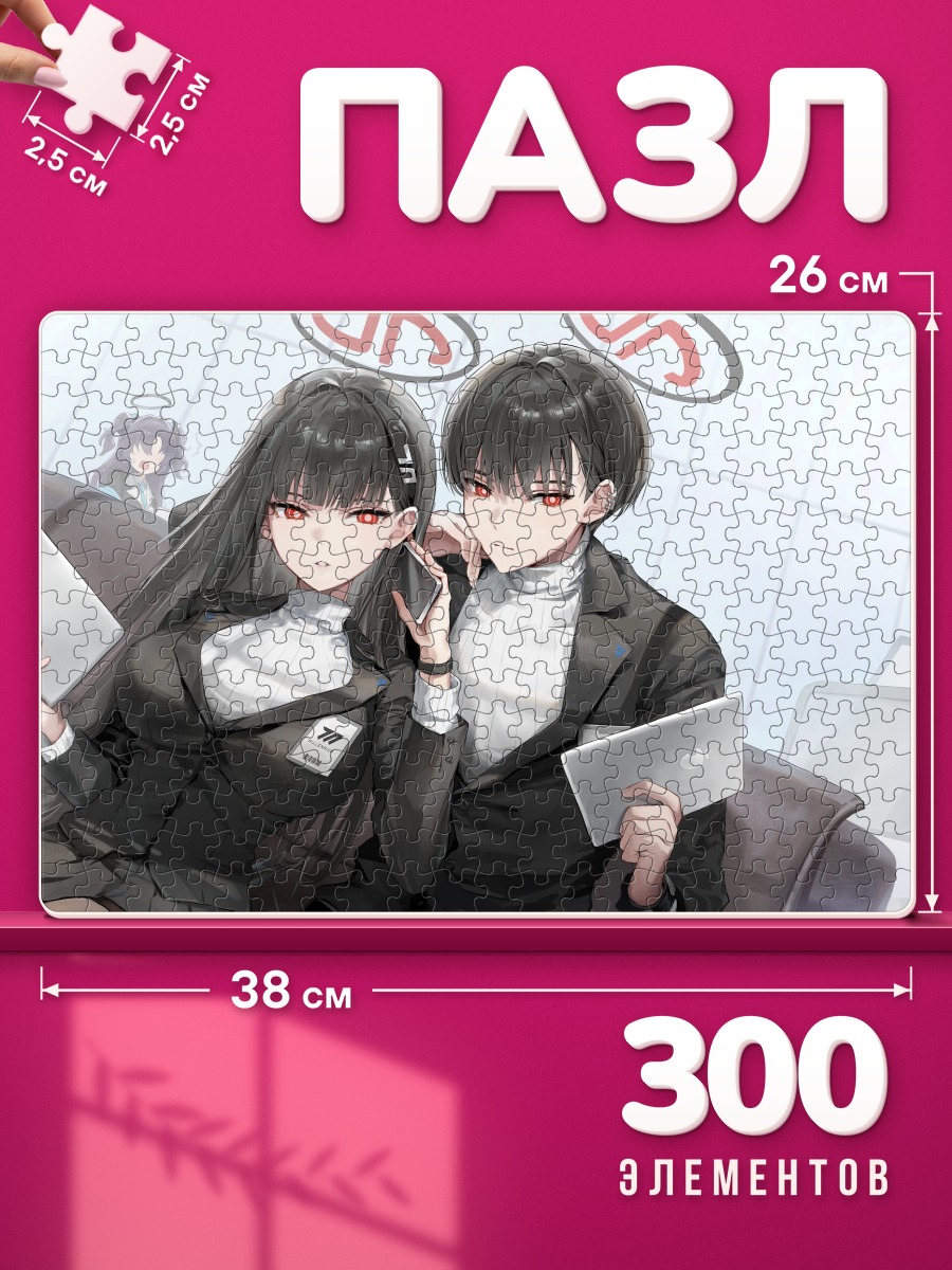 Пазлы Юука Хаясе и Рио