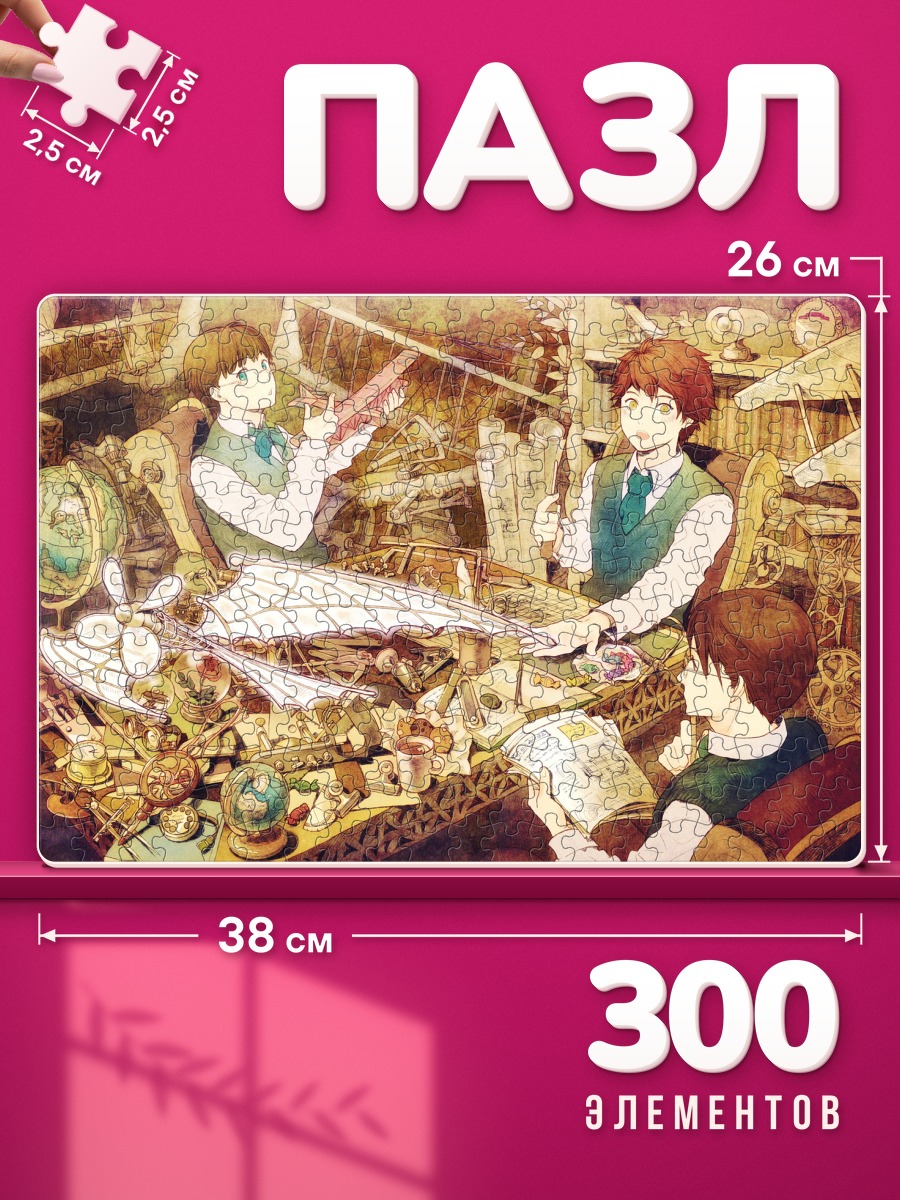 Пазлы Учёные за книгами