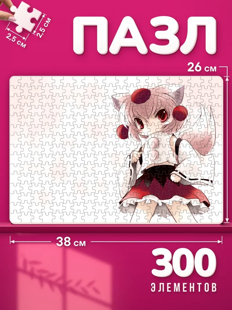 Пазлы Момидзи Инубасири тянется к бусам