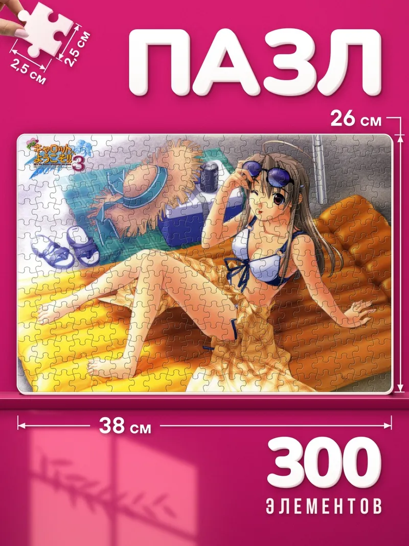 Пазлы Саяка Такаи на пляже