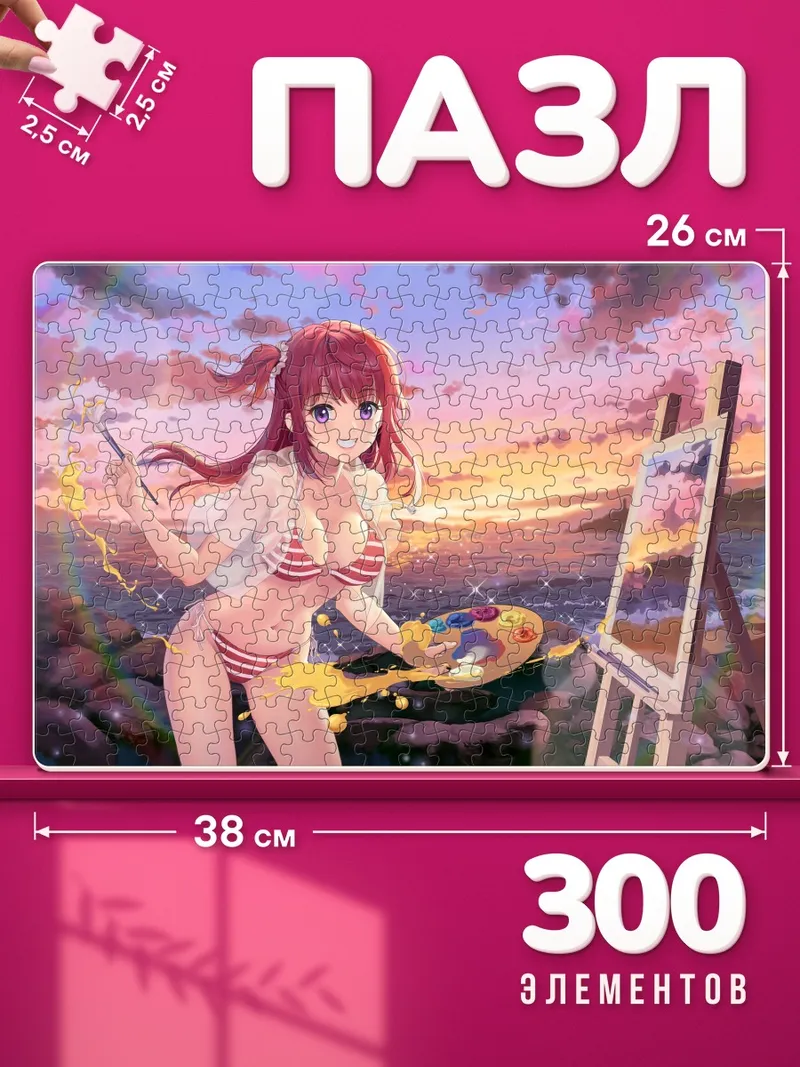 Пазлы Художница на пляже