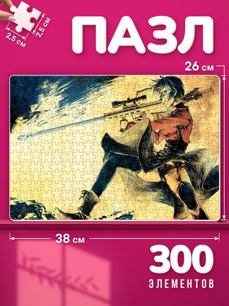 Пазлы Рицуко Акидзуки со снайперкой