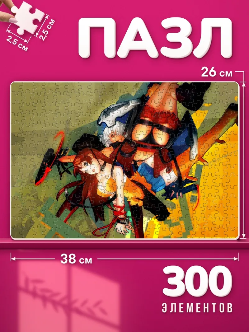 Пазлы Джо и Мег