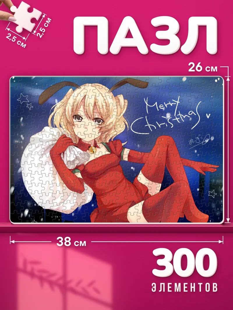 Пазлы Рождественский олень в платье