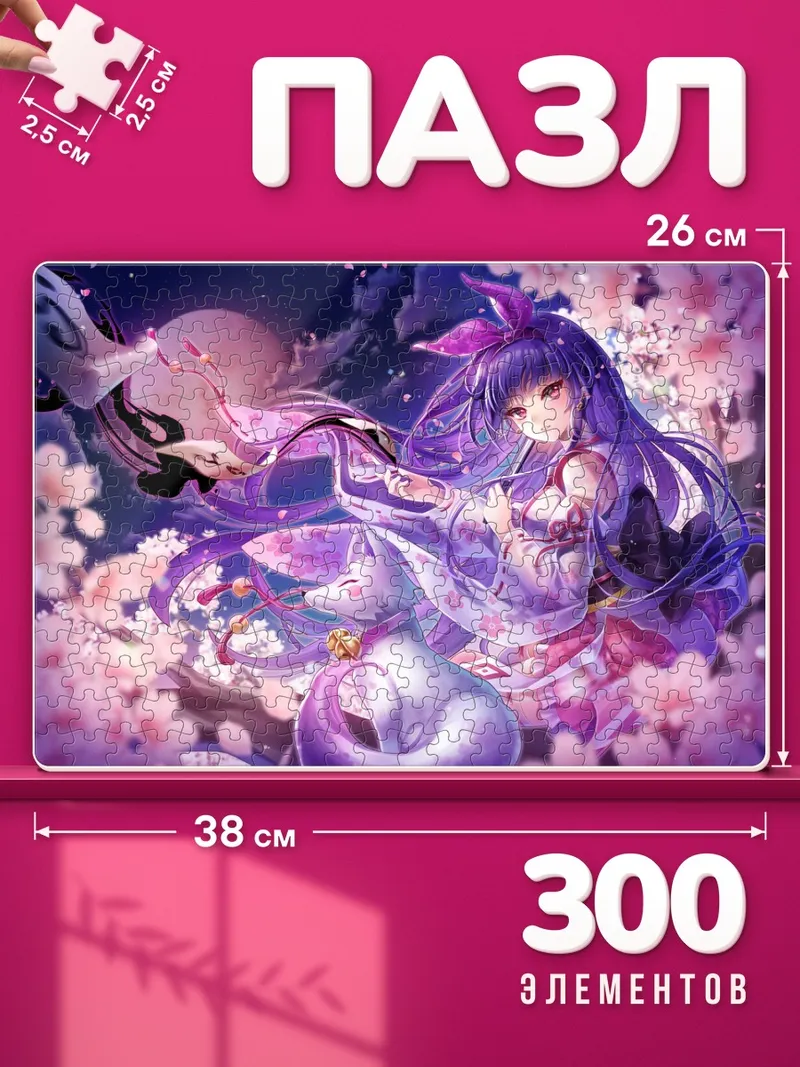 Пазлы Канна с лисой под луной
