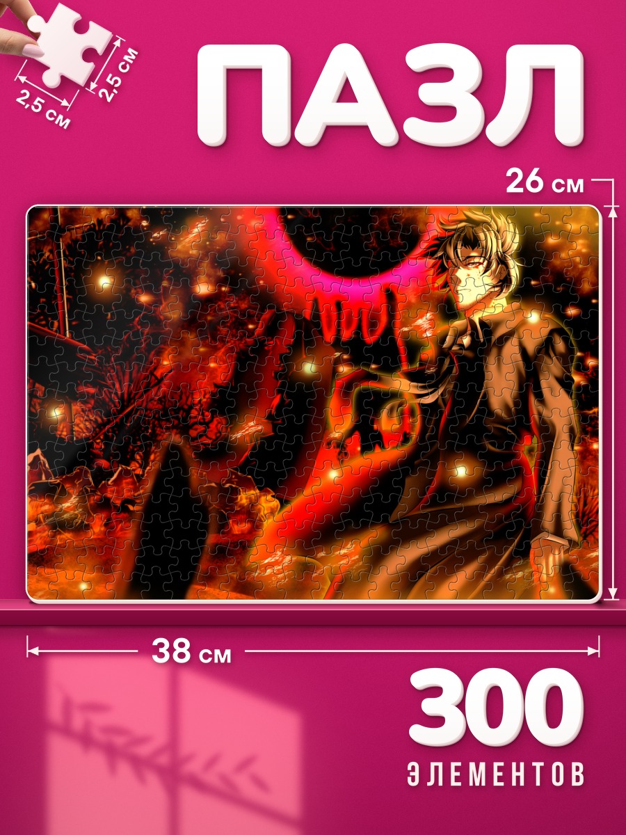 Пазлы Кирицугу Эмия в огне
