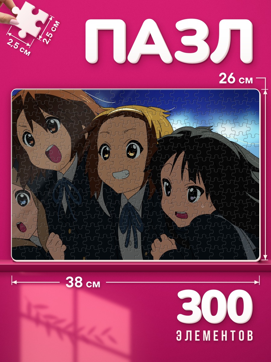 Пазлы Кэйон! четыре школьницы заглядывают в кадр