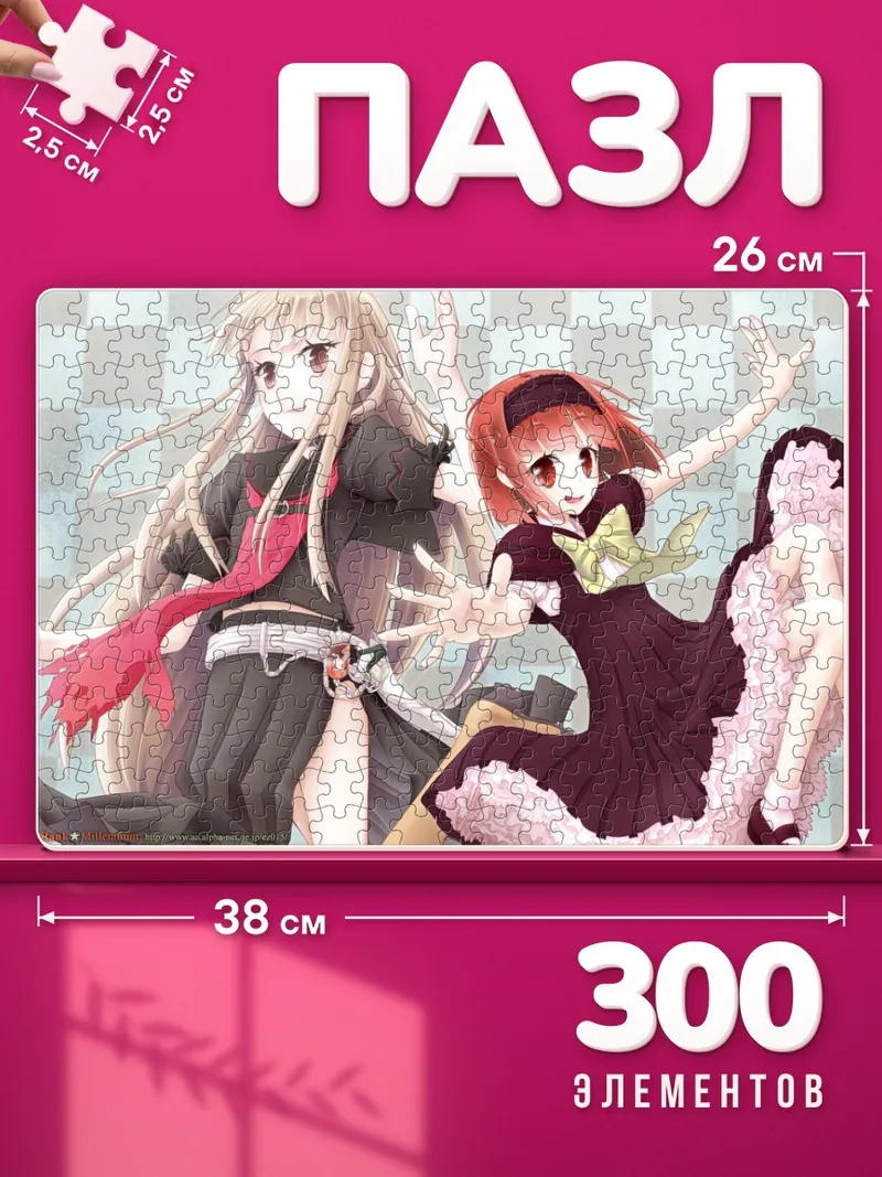 Пазлы Рёко Ооками и Ринго на шахматном полу