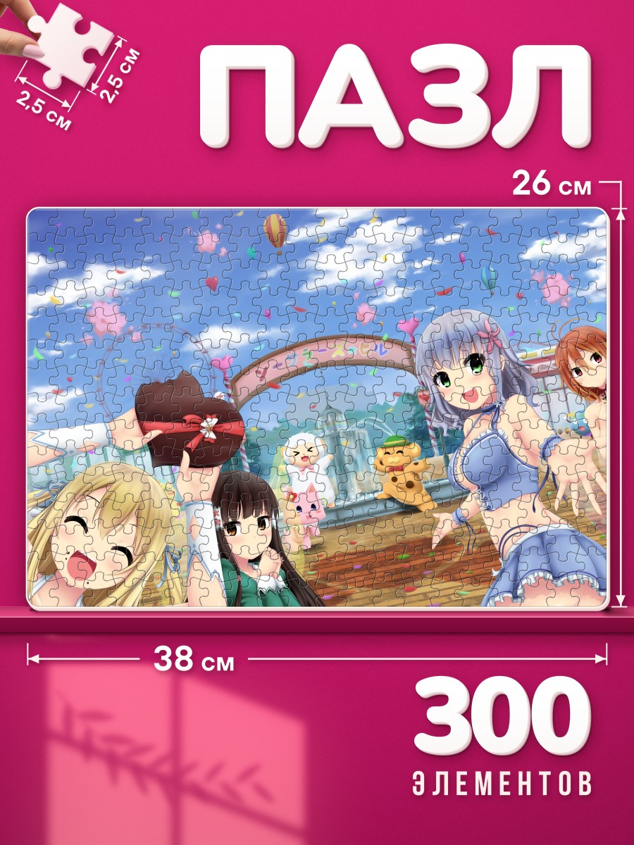 Пазлы Кобори в парке