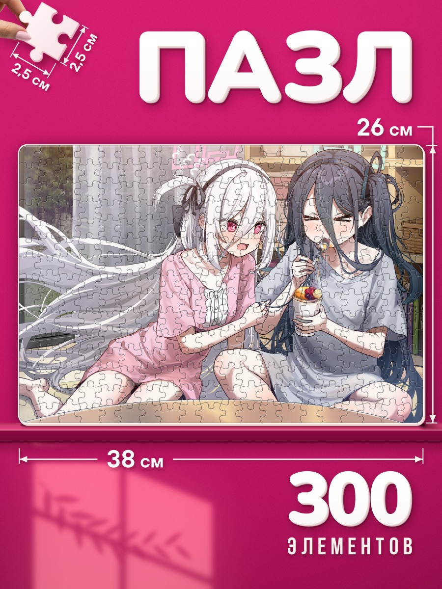 Пазлы Арису и Кей