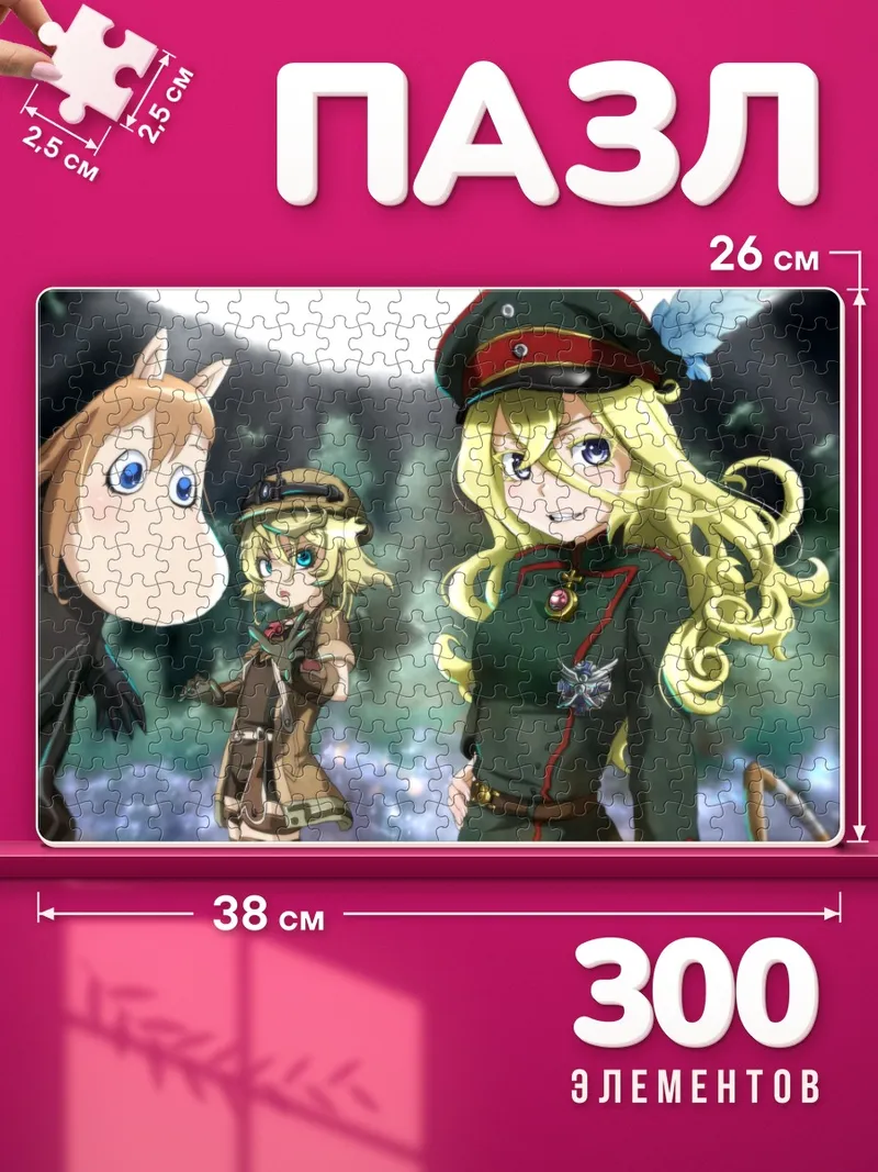 Пазлы Таня Дегуршафф и союзники