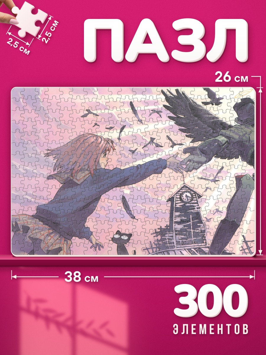 Пазлы Канти и Мамими