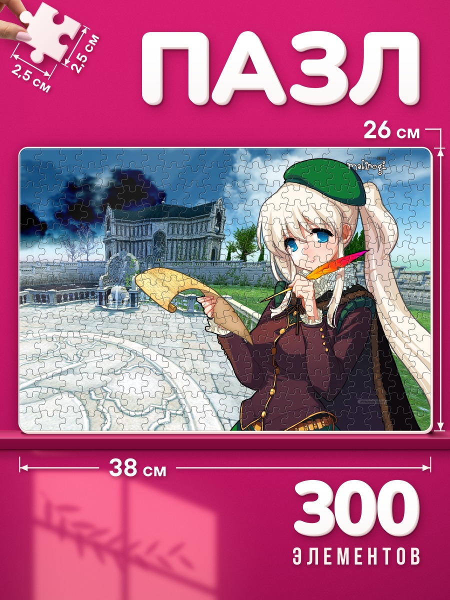 Пазлы Нао свитком