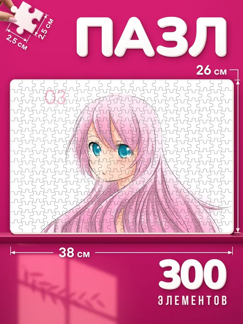 Пазлы Мегурин Лука на белом фоне