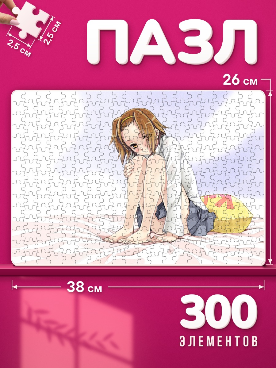 Пазлы Рицу Тайнака на кровати