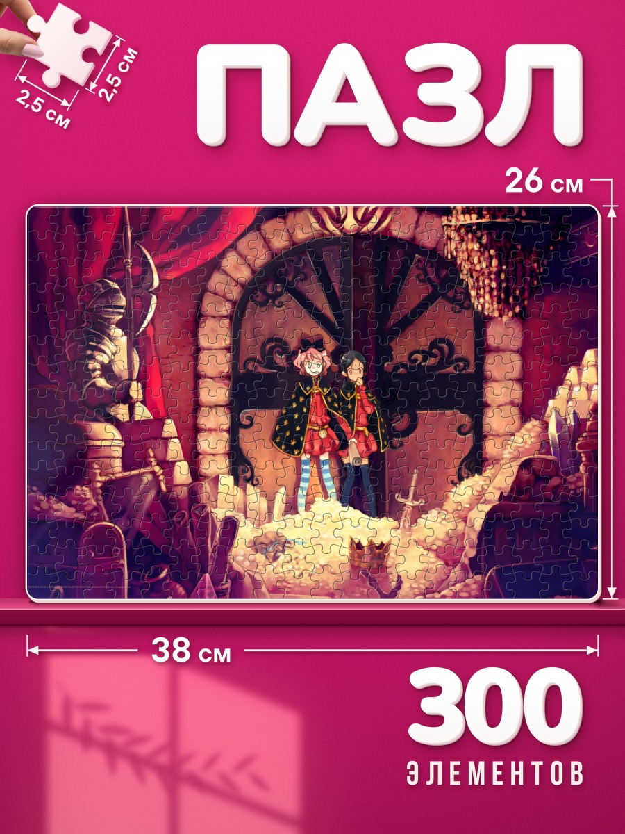 Пазлы Ария Ванклиф в замке