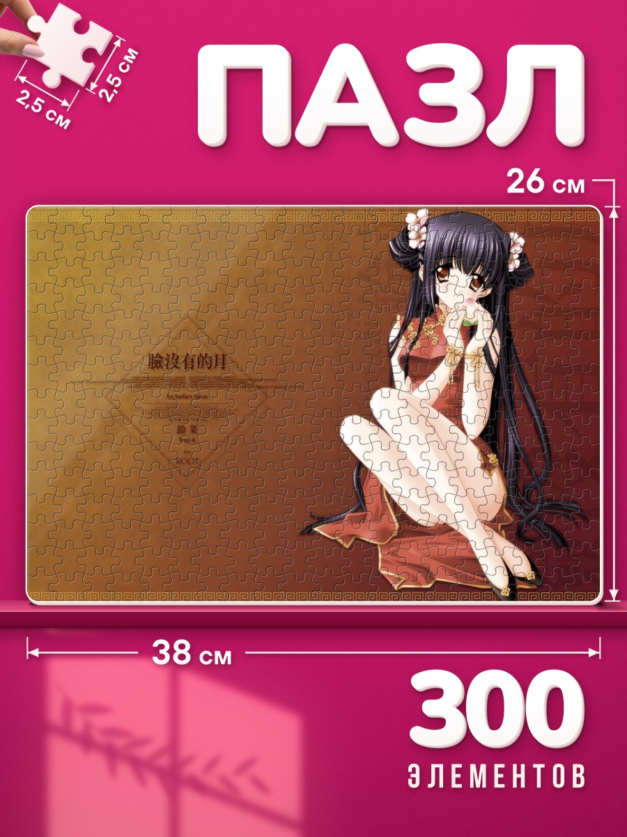 Пазлы Сузуна Кураки в красном