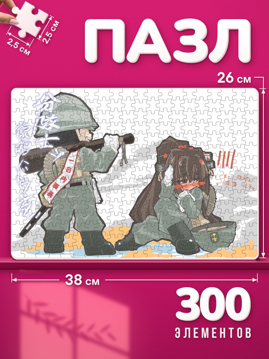 Пазлы Ямато в форме