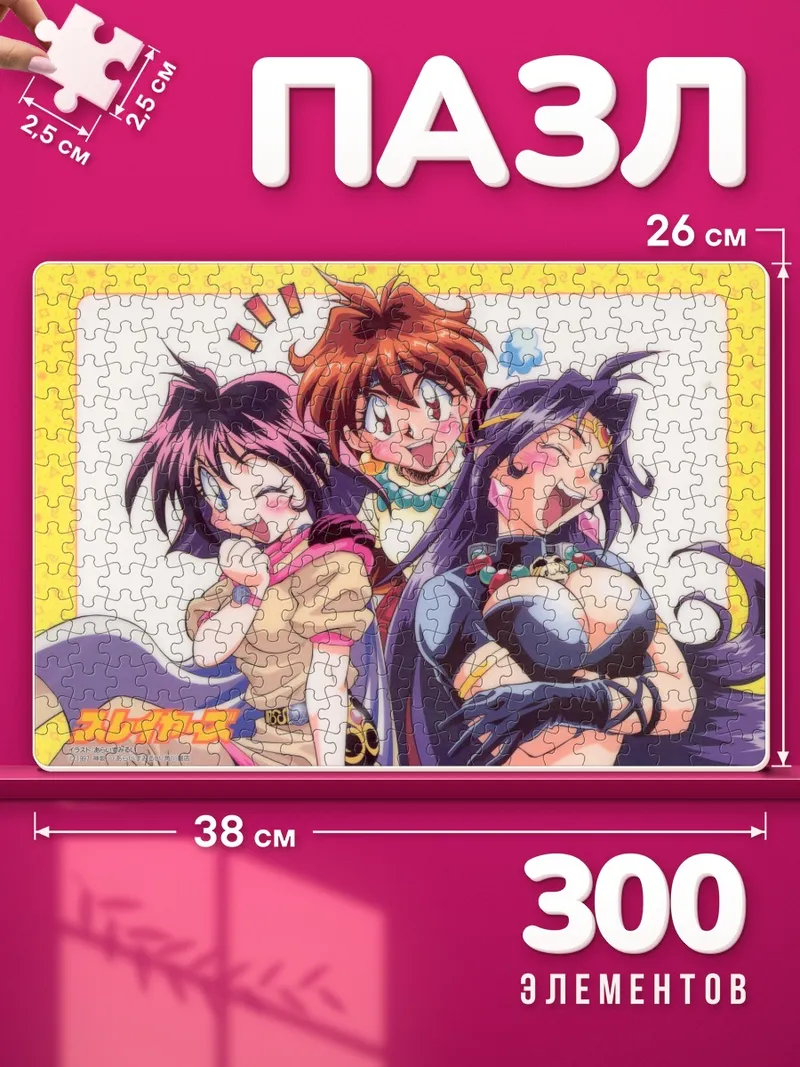 Пазлы Лина Инверс с подругами смеётся на жёлтом фоне