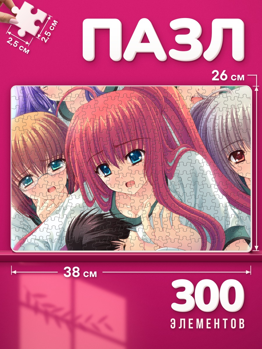 Пазлы Кона Нако и подруги