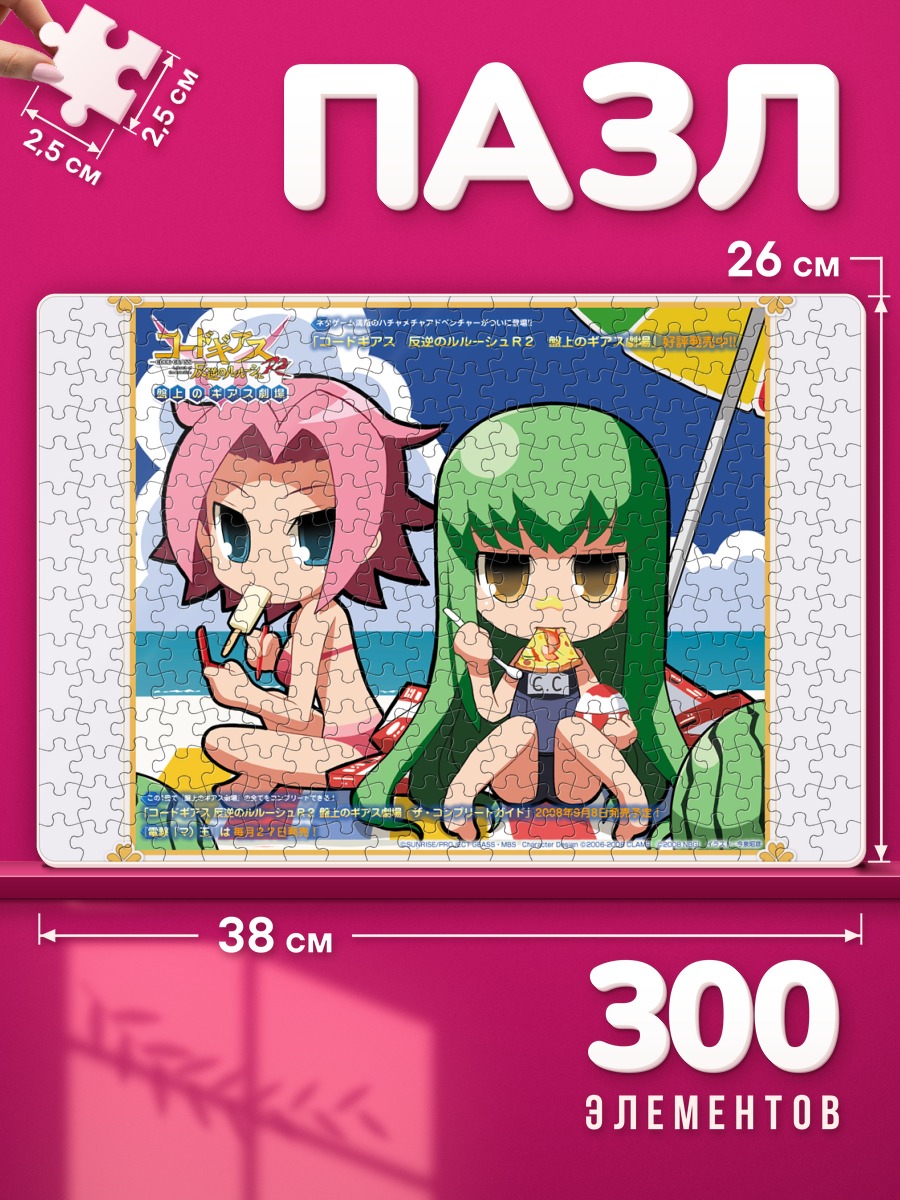 Пазлы Каллен Штадтфельд с пиццей у моря