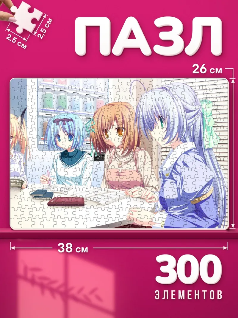 Пазлы Юука Кудзё за столом с книгами и подругами