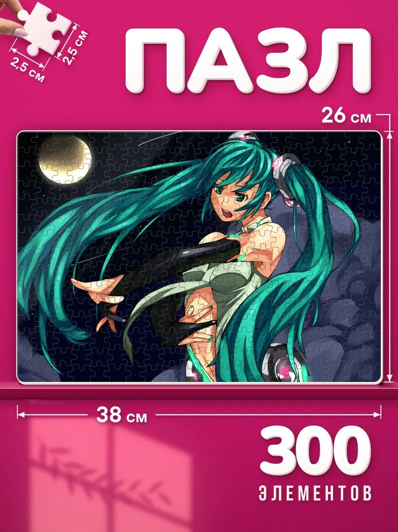 Пазлы Мику Хацунэ танцует под луной