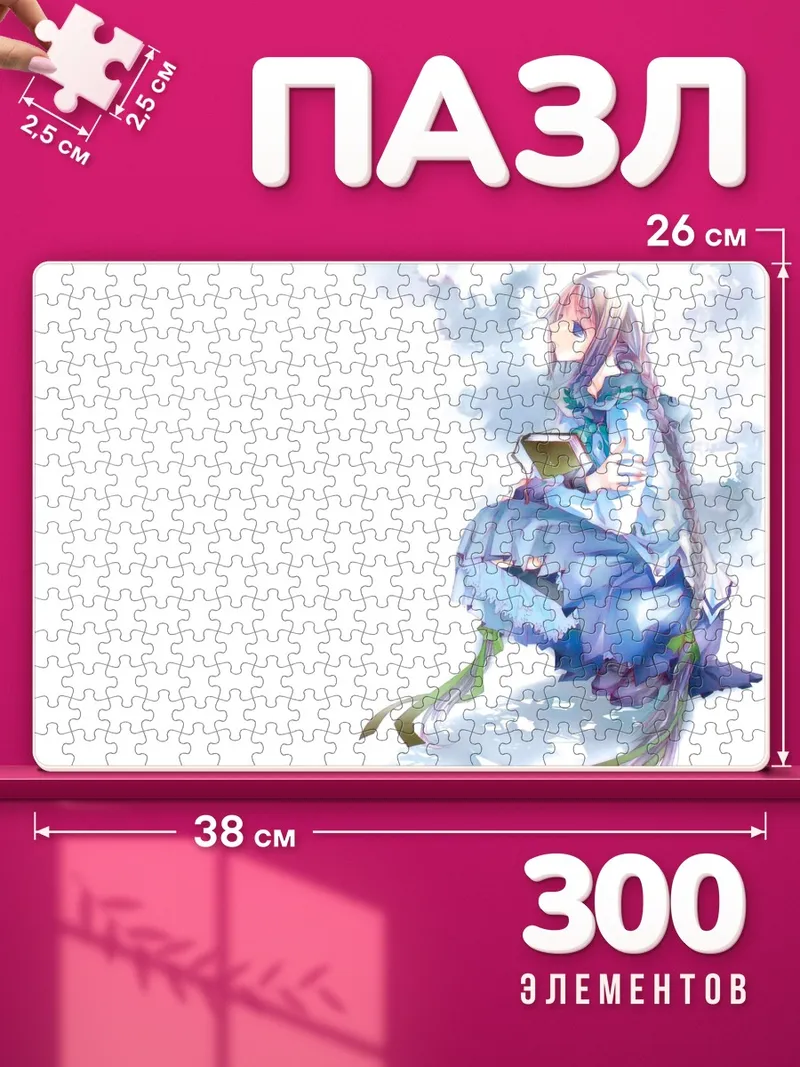 Пазлы Фуюми в книге