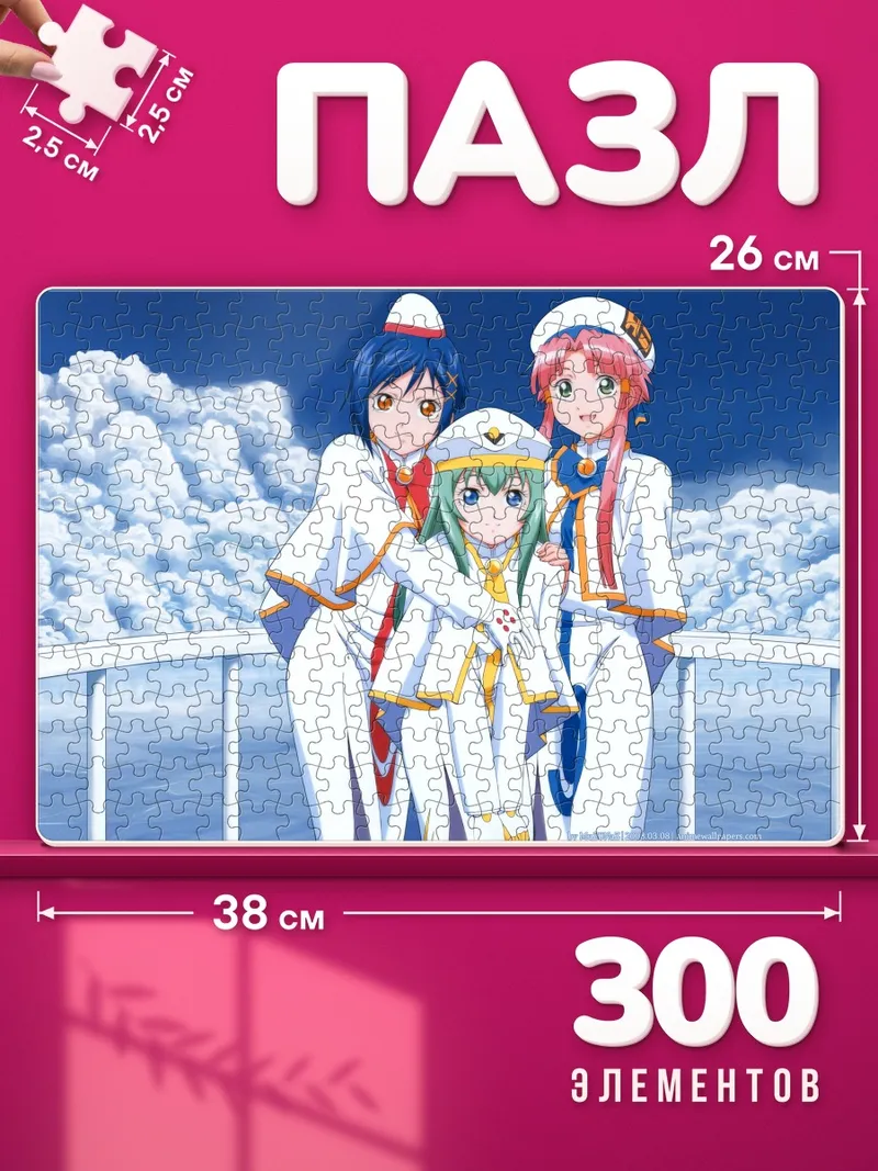 Пазлы Ария и трио на борту