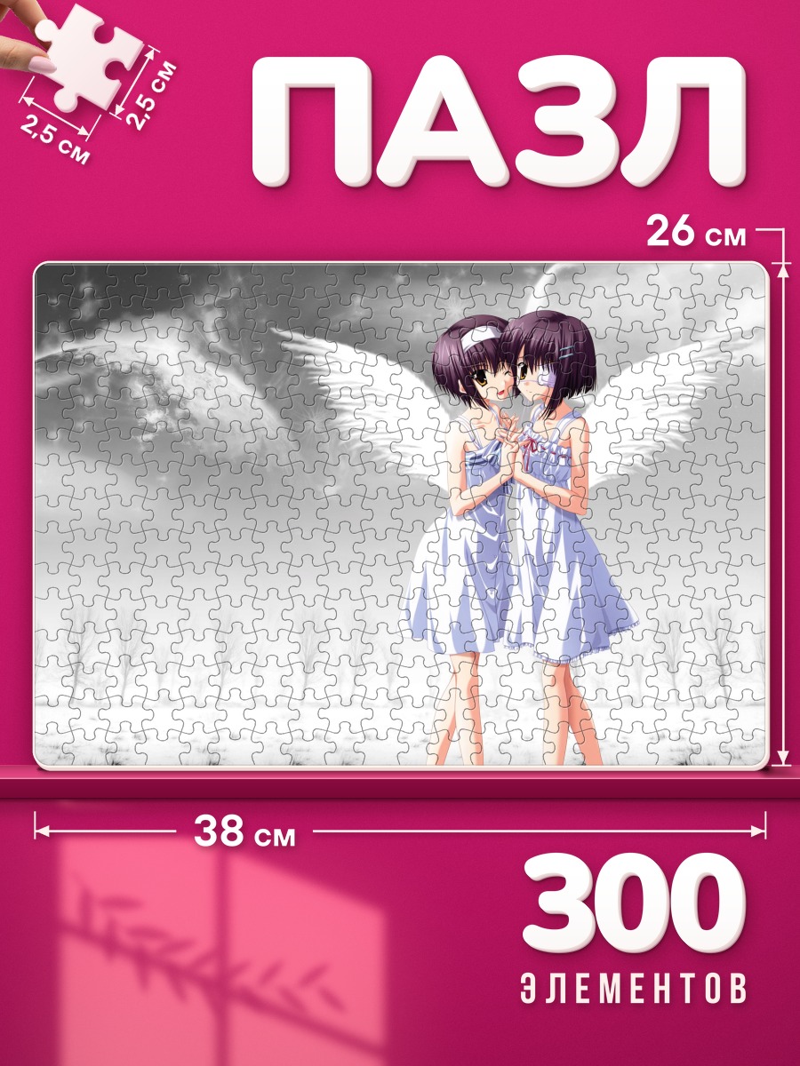Пазлы Кей и Чихиро Синдо среди зимних крыл
