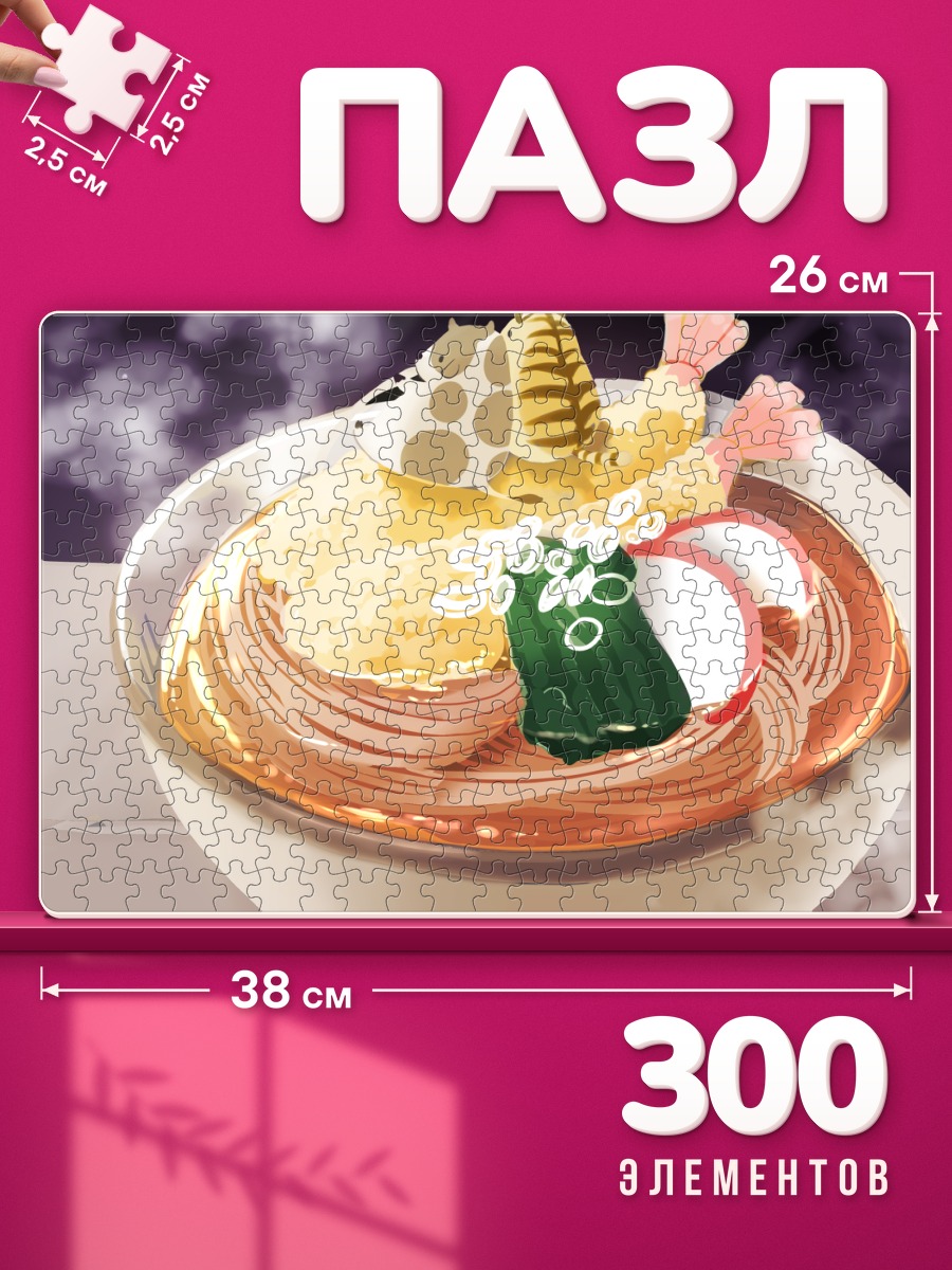 Пазлы Тигр в рамене