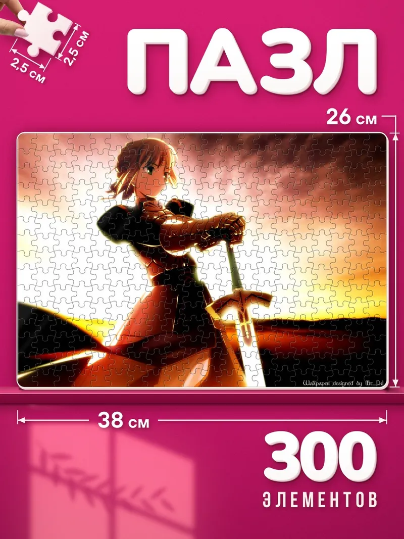 Пазлы Артурия Пендрагон в сиянии вечернего солнца