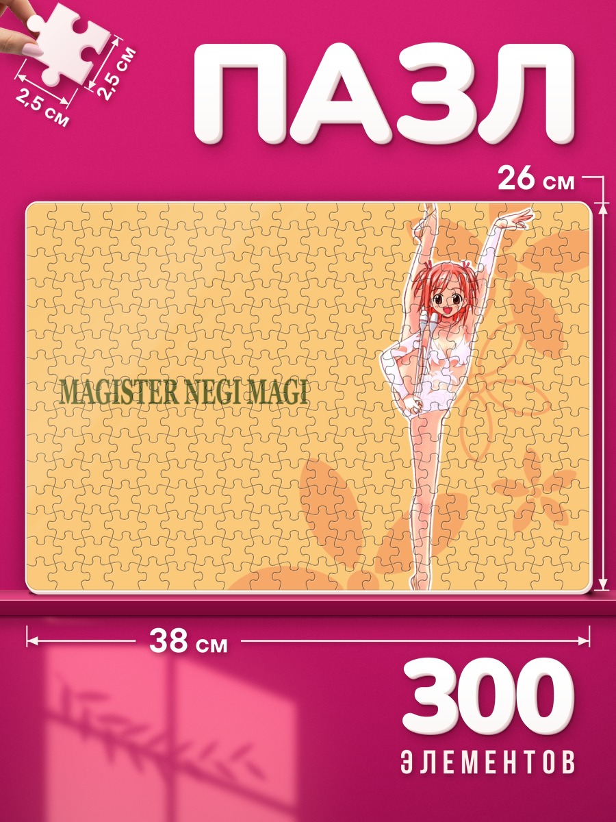 Пазлы Макиэ Сасаки в белом