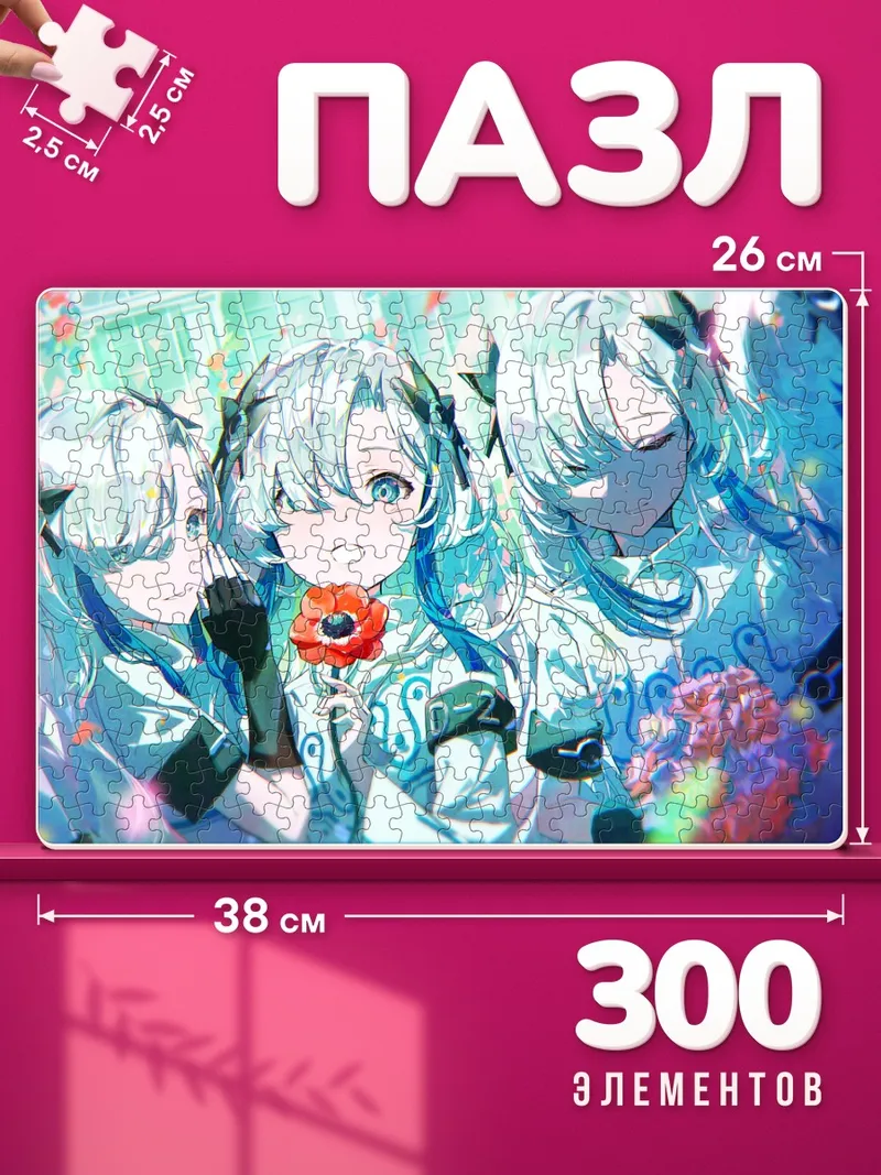 Пазлы Секай с маком среди голубого сияния