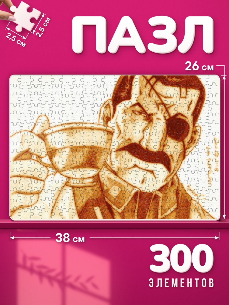 Пазлы Рэт с чашкой