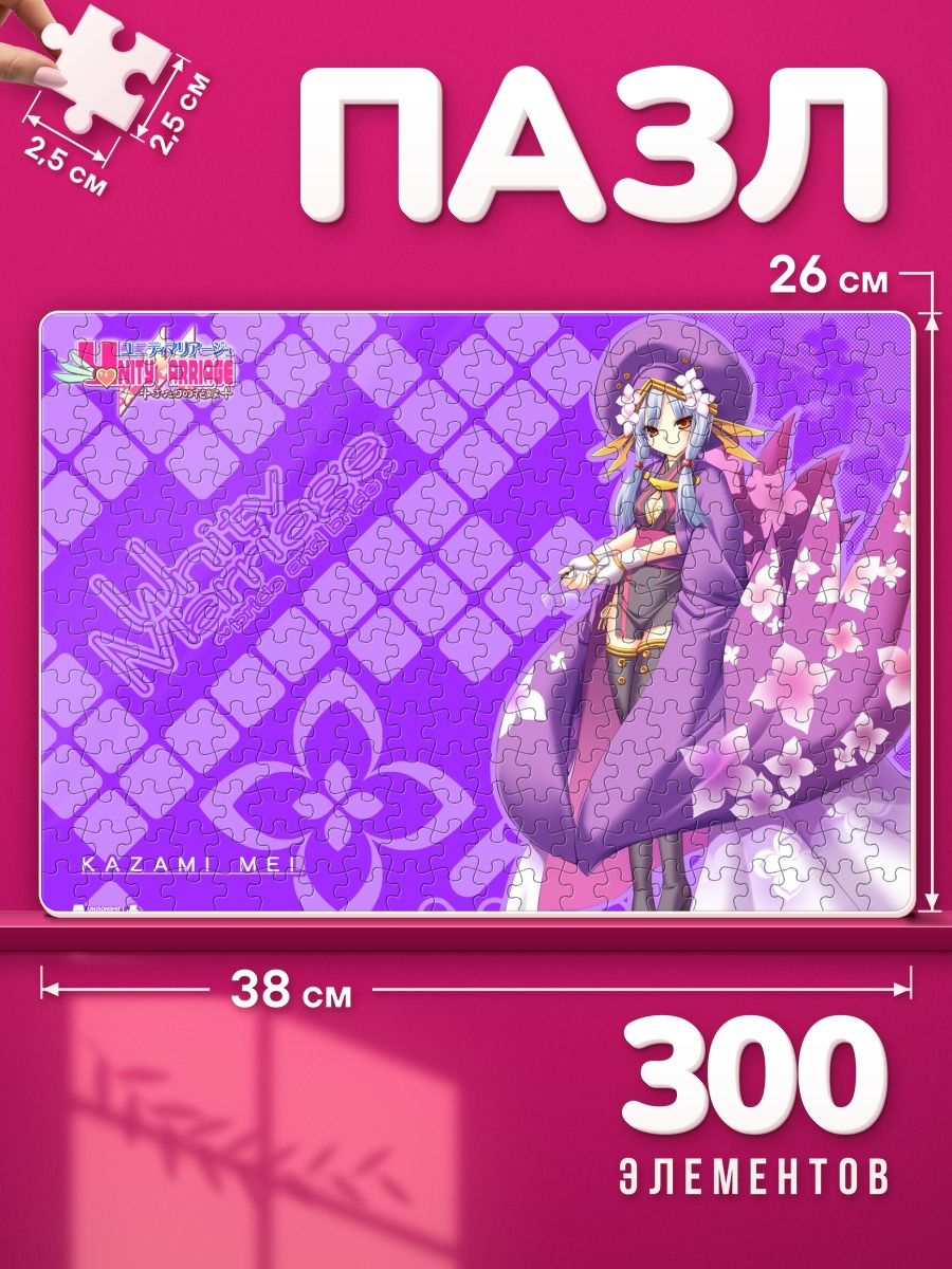 Пазлы Мэй Кадзами в цветах