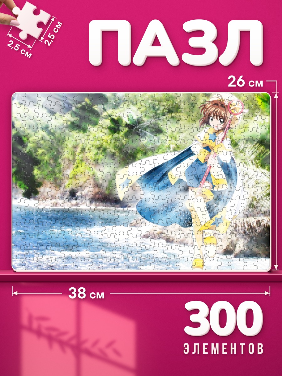 Пазлы Сакура Киномото у реки