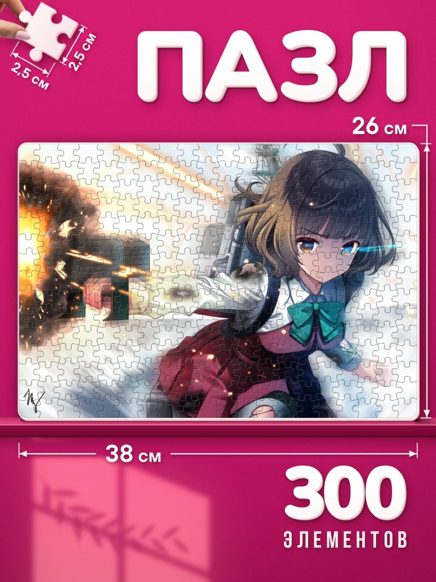 Пазлы Кишинами в бою