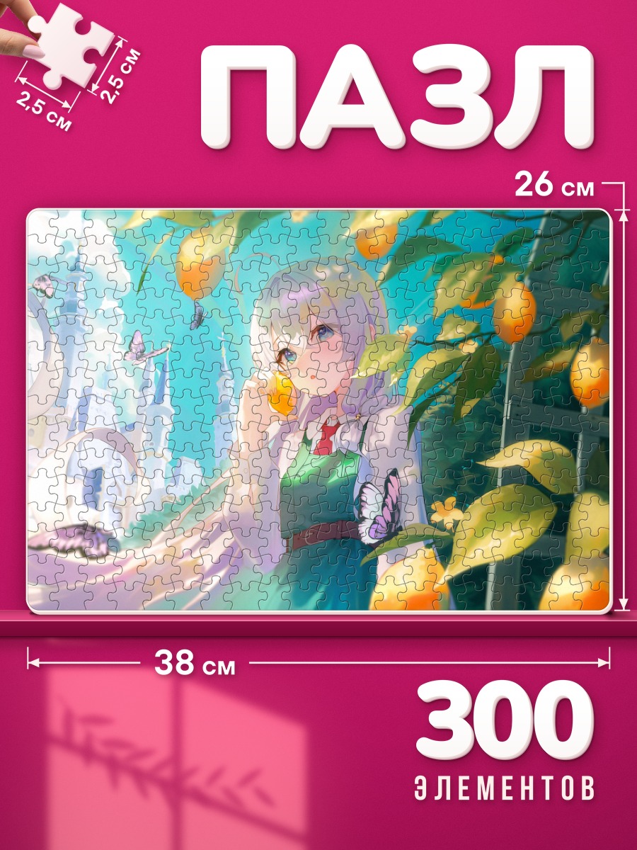 Пазлы Элайна в саду